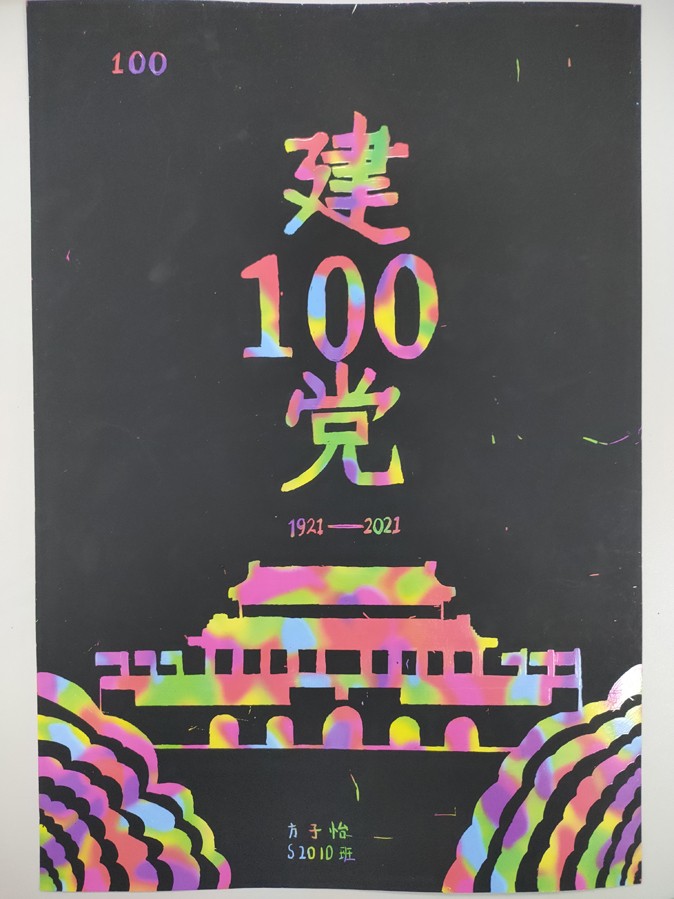 20210902133359_S2010班 方子怡.jpg